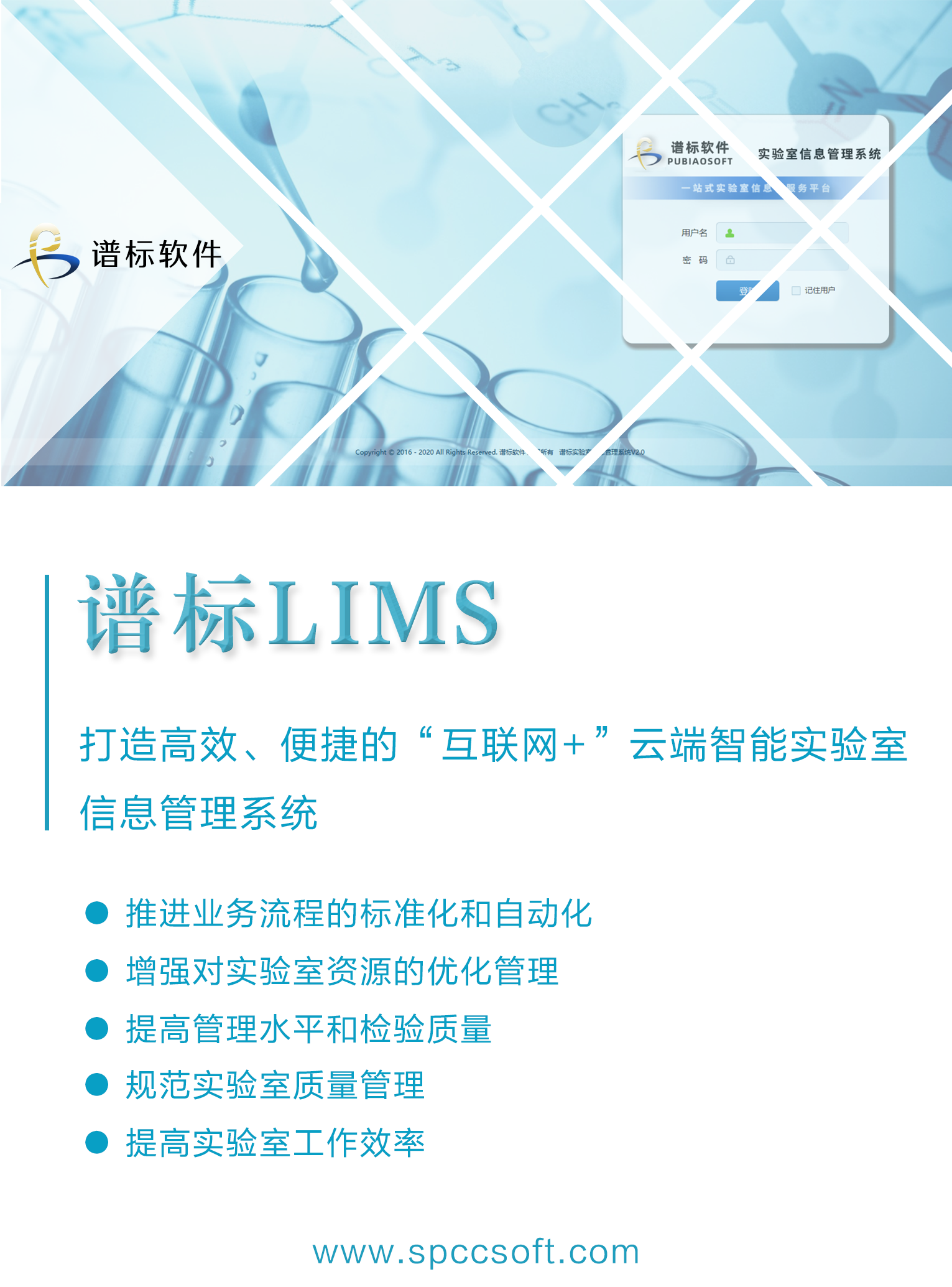 lims系統供應商哪家比較好？